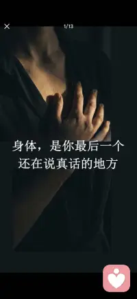 身体是你最后一个还在说真话的地方配图
