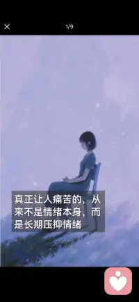 让人痛苦的是长期压抑情绪配图