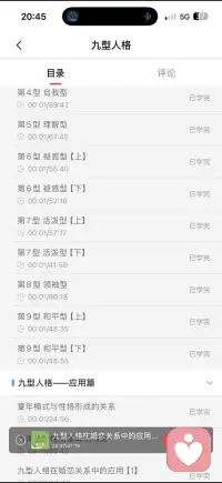 九型人格配图