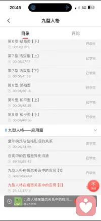 九型人格配图