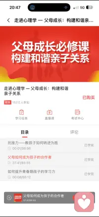 成为孩子的合作者配图