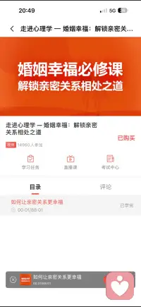 解锁亲密关系相处之道配图