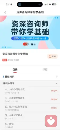 运用心理学创造积极幸福的人生配图