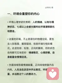 要去到能善待你和滋养你的环境
请记住：最好的治愈，是环境治愈；最好的成长，是顺势生长。配图
