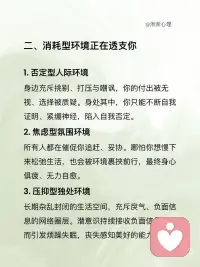 要去到能善待你和滋养你的环境
请记住：最好的治愈，是环境治愈；最好的成长，是顺势生长。配图