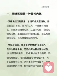 持续的表达是一场盛大的精神消炎
混乱不会自行消解，情绪不会自我痊愈。持续向内表达，从来不是矫情的无病呻吟。它是和自我对话的通道、精神的定期排毒、内心炎症的温柔修护，更是成年人给自己最踏实的安全感。配图