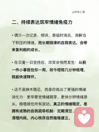 持续的表达是一场盛大的精神消炎
混乱不会自行消解，情绪不会自我痊愈。持续向内表达，从来不是矫情的无病呻吟。它是和自我对话的通道、精神的定期排毒、内心炎症的温柔修护，更是成年人给自己最踏实的安全感。配图