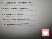 开启内心世界配图
