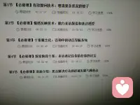 探索和表达感受配图