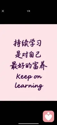 持续学习是对自己最好的富养配图