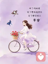 愿一切美好与你相伴配图