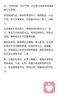 童年得到的爱能滋养一生
被爱滋养的人，命运因此改变，内心强大，自信无畏，吸引好运。被好好爱过的人学会爱自己，识别真心，从容面对生活，成为被偏爱的幸运儿。被爱疗愈的印记，改变人格，带来福气与从容。配图