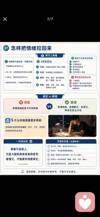 情绪是怎么产生的配图