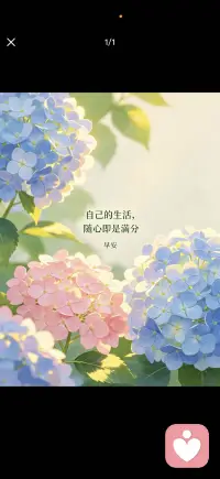 随心配图