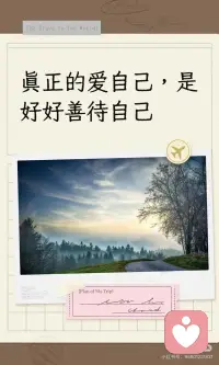 真正的爱自己，是好好善待自己配图