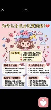 你的感受值得被理解配图