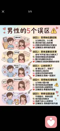 你的感受值得被理解配图