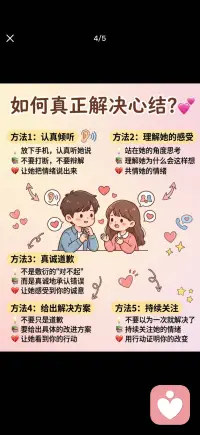 你的感受值得被理解配图