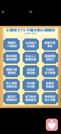 身体放松
内心平静配图