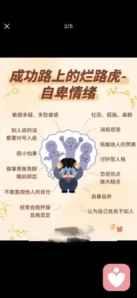 接受赞美 学会自我欣赏配图