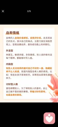接受赞美 学会自我欣赏配图