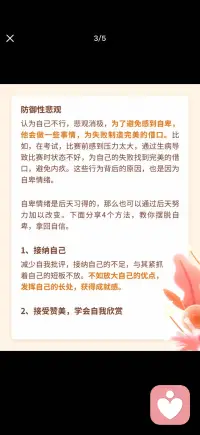 接受赞美 学会自我欣赏配图