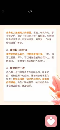 接受赞美 学会自我欣赏配图