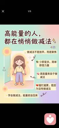 简单即是力量配图