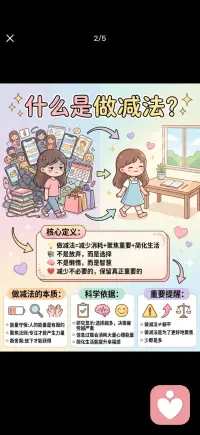 简单即是力量配图