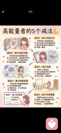 简单即是力量配图