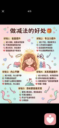 简单即是力量配图