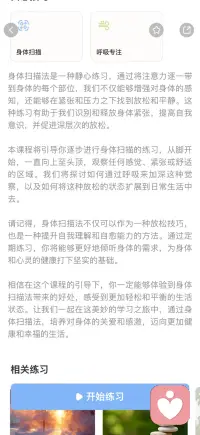 培养对身体的关爱和感激 迈向更健康和幸福的生活配图