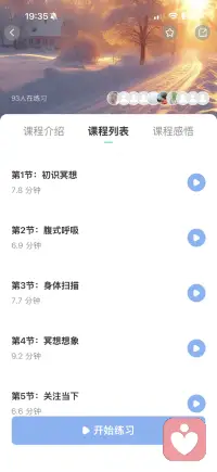 腹式呼吸配图