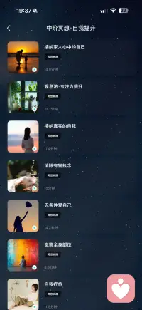 自我提升
接纳真实的自我配图
