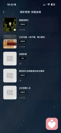 突破自我
能量场提升配图