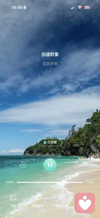 成就梦想配图