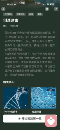 心灵财富训练配图