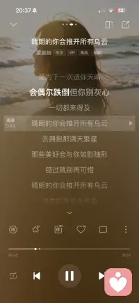晴朗的你会推开所有乌云配图