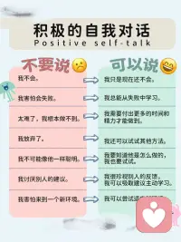 你是有价值的，并且有能力的!!
🌲🌲“我，是独一无二的存在。我的价值，无需他人定义。”💪
🌲🌲语言，是心灵的魔法棒，它的力量是非常强大的，当你用习惯用“我能行”、“我值得”积极的自我对话鼓励自己，你的心态就会越来越积极，你也会感觉更加自信!
🌲🌲记得吗？每一次挑战后的微笑，都是对自己能力的最好证明。你，比想象中更加坚强和有力量！
🌲🌲别让外界的喧嚣，掩盖了你内心的光芒。你的才华，你的努力，都是让世界更加美好的秘密武器。
🌲🌲所以，抬头挺胸，大步向前走吧！今天，明天，以及未来的每一天，都请带着这份自信的光芒，闪耀你的世界！✨配图