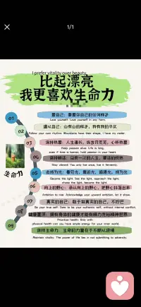 保持生命力配图
