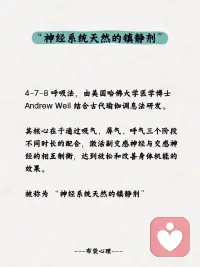 神经系统的天然镇定剂配图