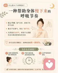 轻松练呼吸
给身体一个温柔的拥抱配图