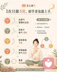 轻松练呼吸
给身体一个温柔的拥抱配图