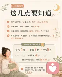 轻松练呼吸
给身体一个温柔的拥抱配图