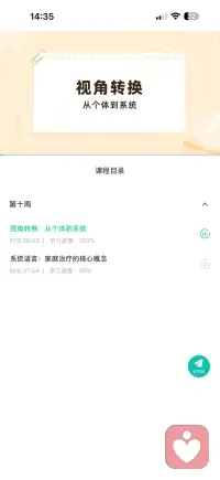 视角转换 从个体到系统配图