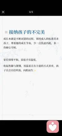 家长情绪平和 家庭才有温度配图
