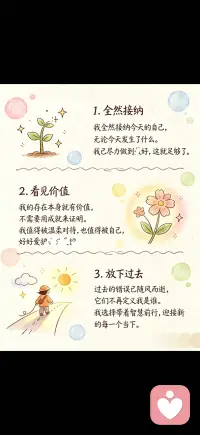 看见价值
感恩当下配图