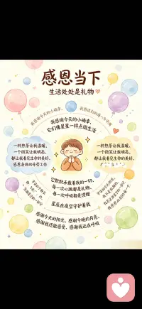 看见价值
感恩当下配图