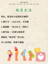 霍桑效应—被看见，就会变好配图