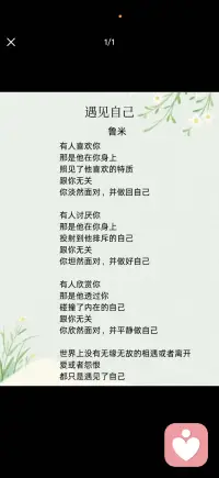 爱或者怨恨
都只是遇见了自己